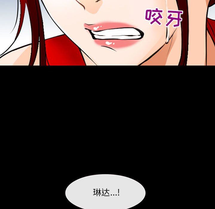 《耳畔的神音》漫画 第51話