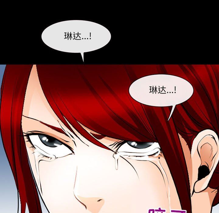 《耳畔的神音》漫画 第52話