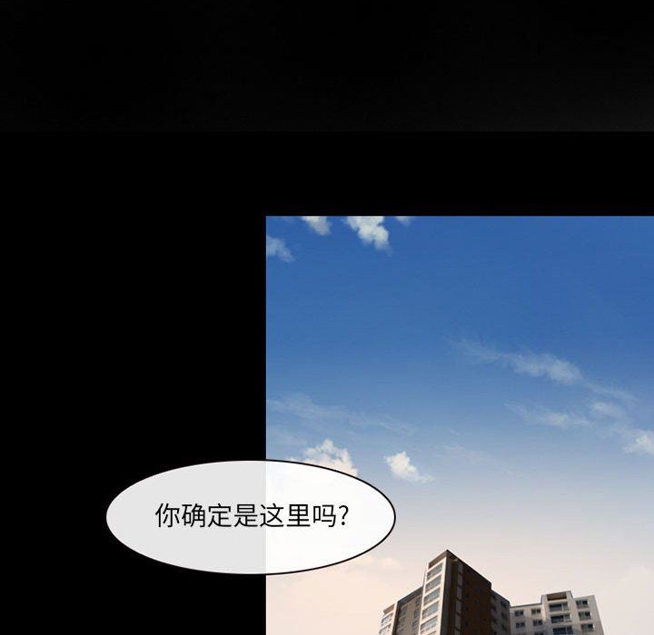 《耳畔的神音》漫画 第52話