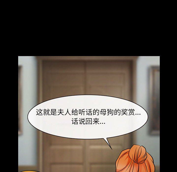 《耳畔的神音》漫画 第52話
