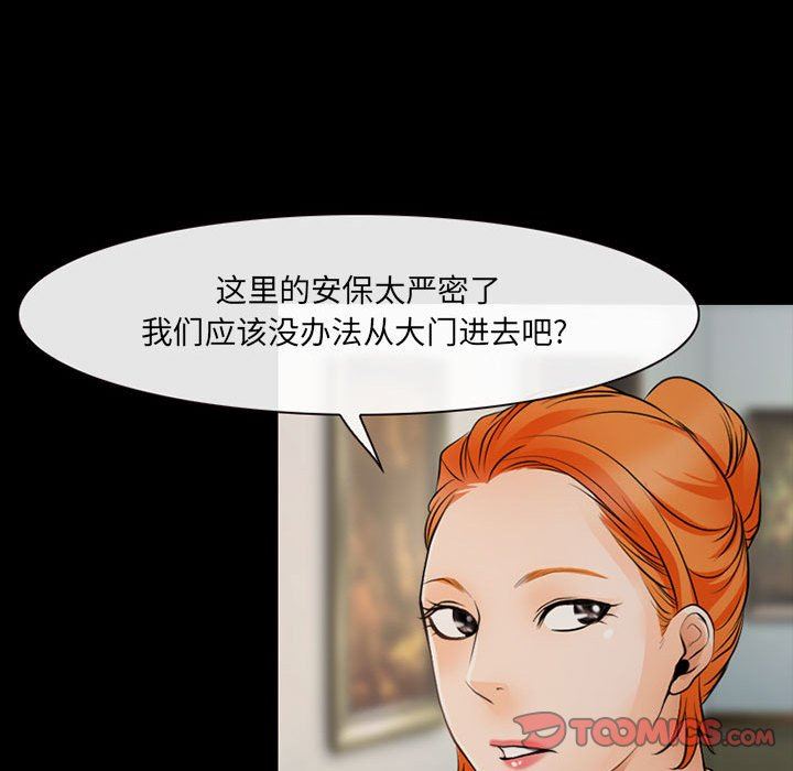 《耳畔的神音》漫画 第52話