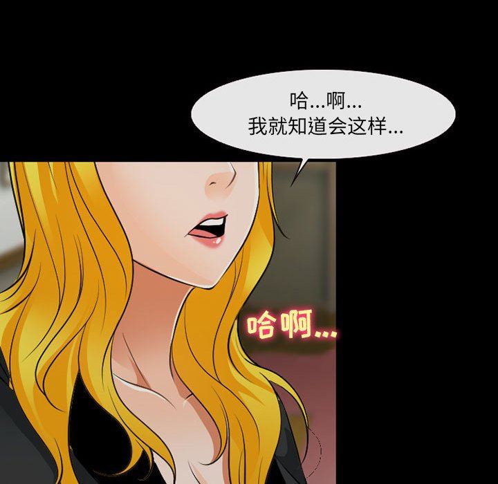 《耳畔的神音》漫画 第52話