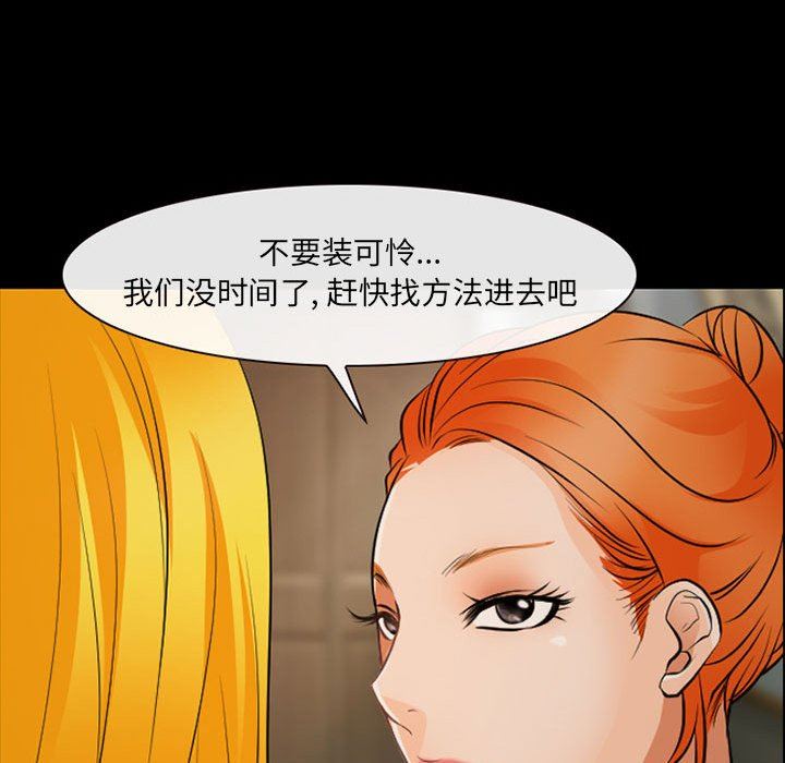 《耳畔的神音》漫画 第52話