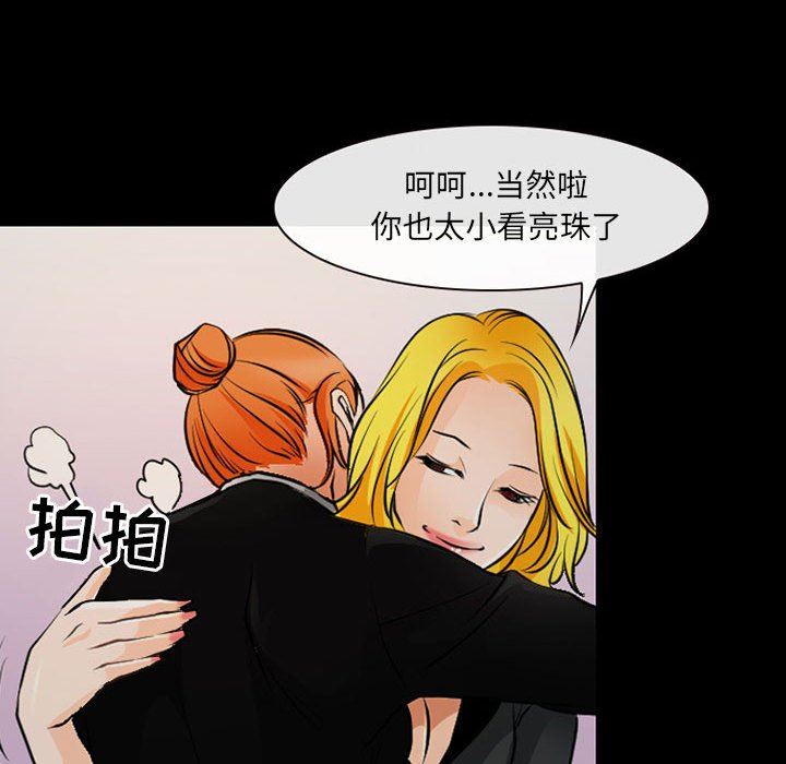 《耳畔的神音》漫画 第52話