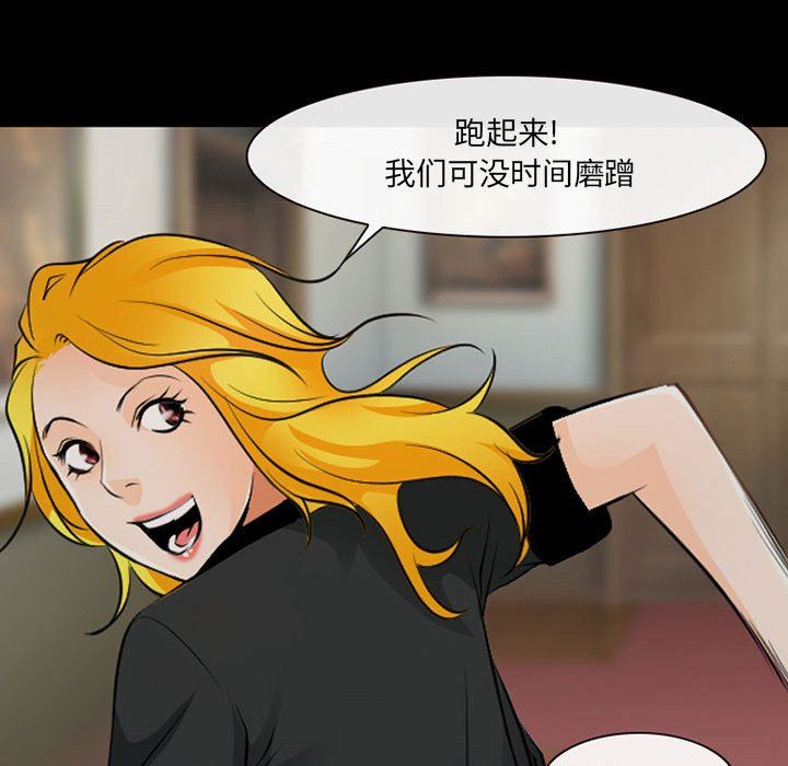 《耳畔的神音》漫画 第52話
