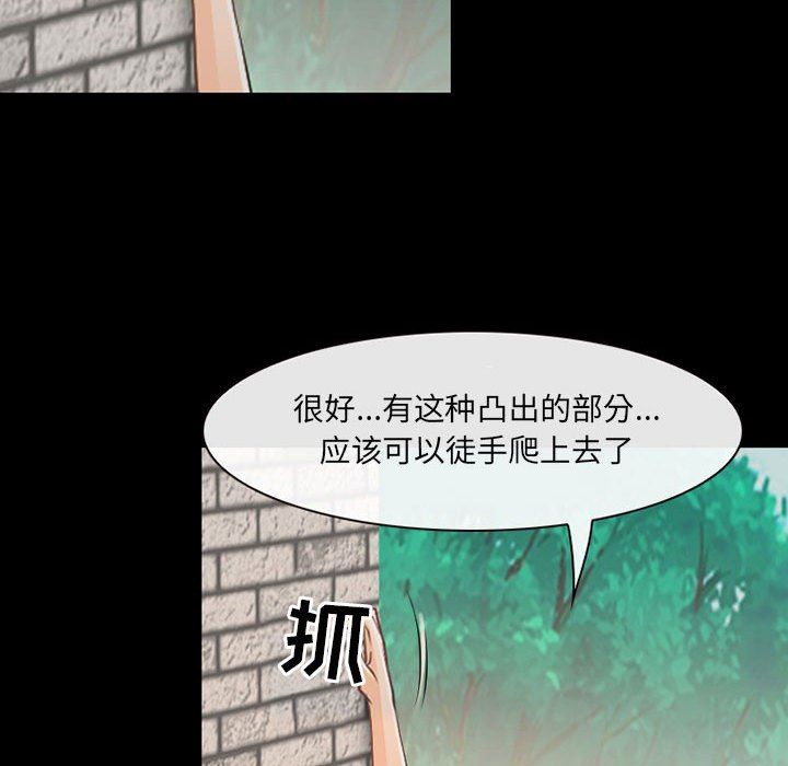 《耳畔的神音》漫画 第52話