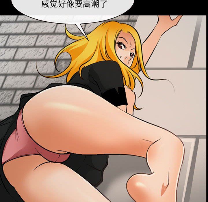 《耳畔的神音》漫画 第52話