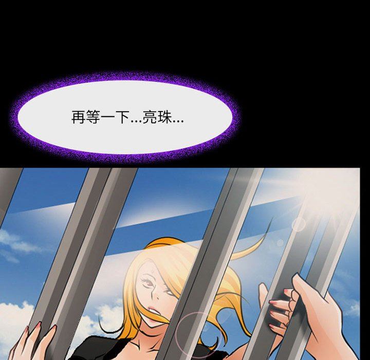 《耳畔的神音》漫画 第52話