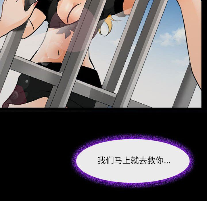 《耳畔的神音》漫画 第52話