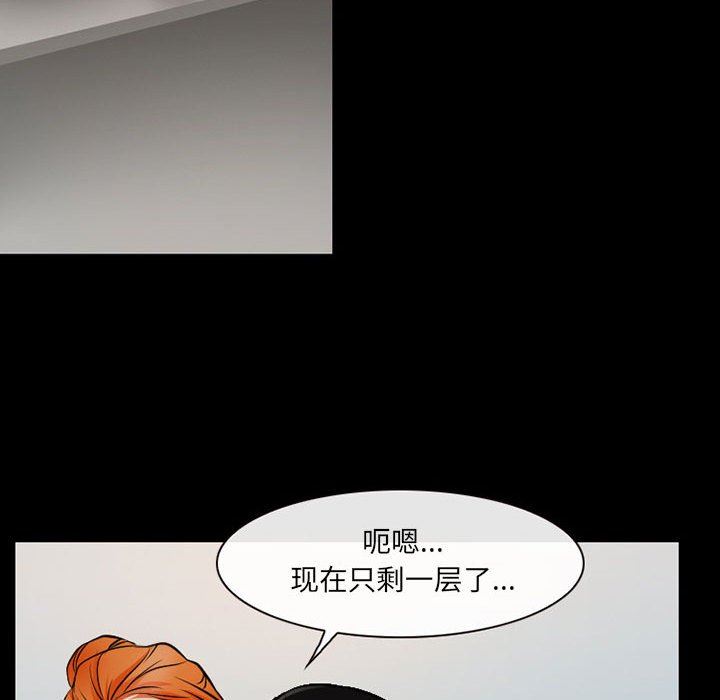 《耳畔的神音》漫画 第52話