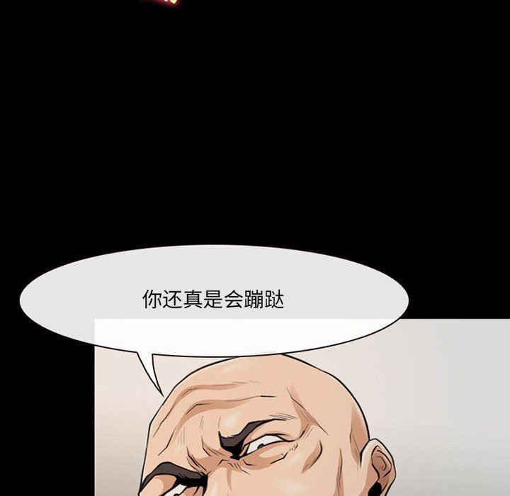 《耳畔的神音》漫画 第52話