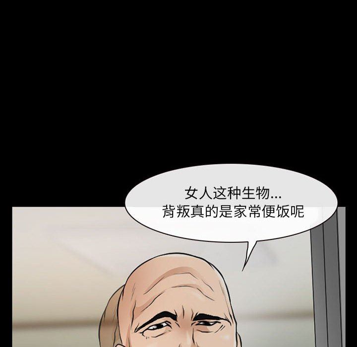 《耳畔的神音》漫画 第52話