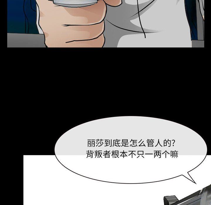 《耳畔的神音》漫画 第52話