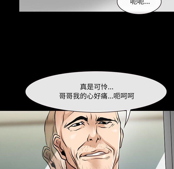 《耳畔的神音》漫画 第52話