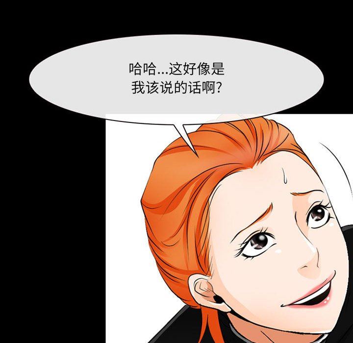 《耳畔的神音》漫画 第52話