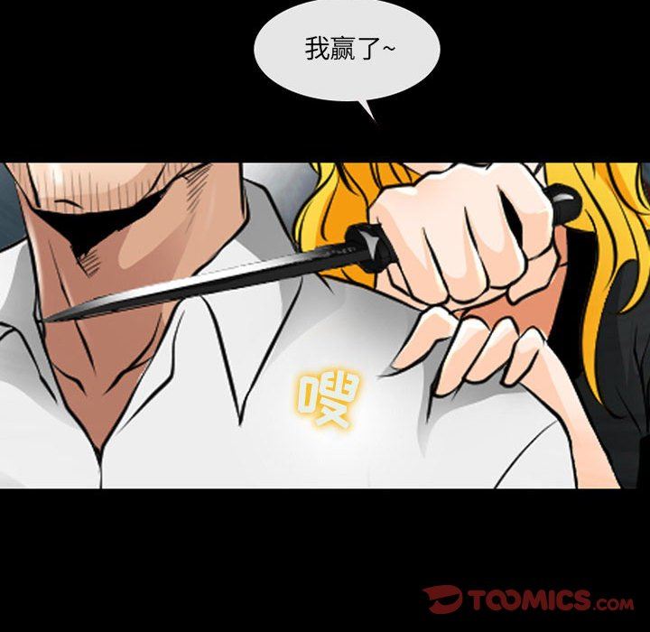 《耳畔的神音》漫画 第52話