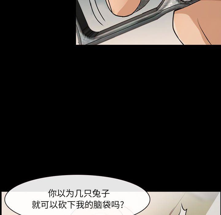 《耳畔的神音》漫画 第52話