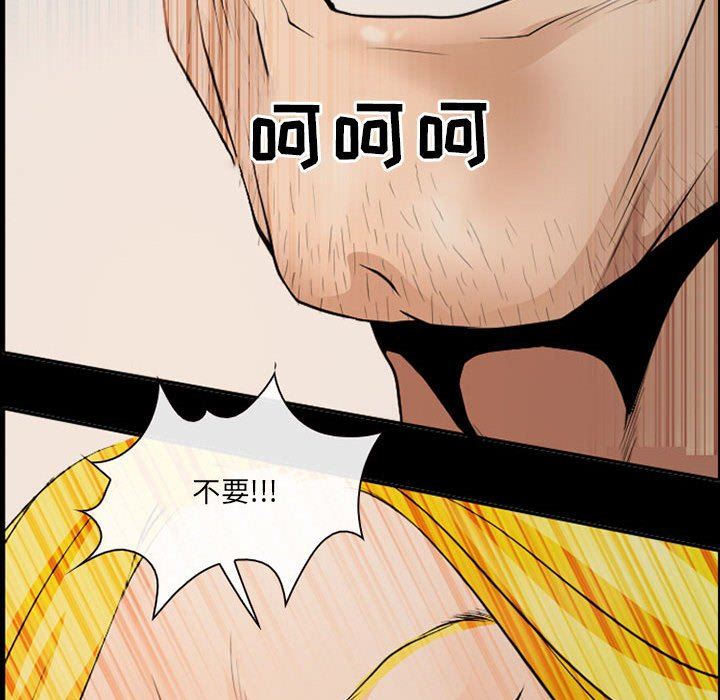 《耳畔的神音》漫画 第52話