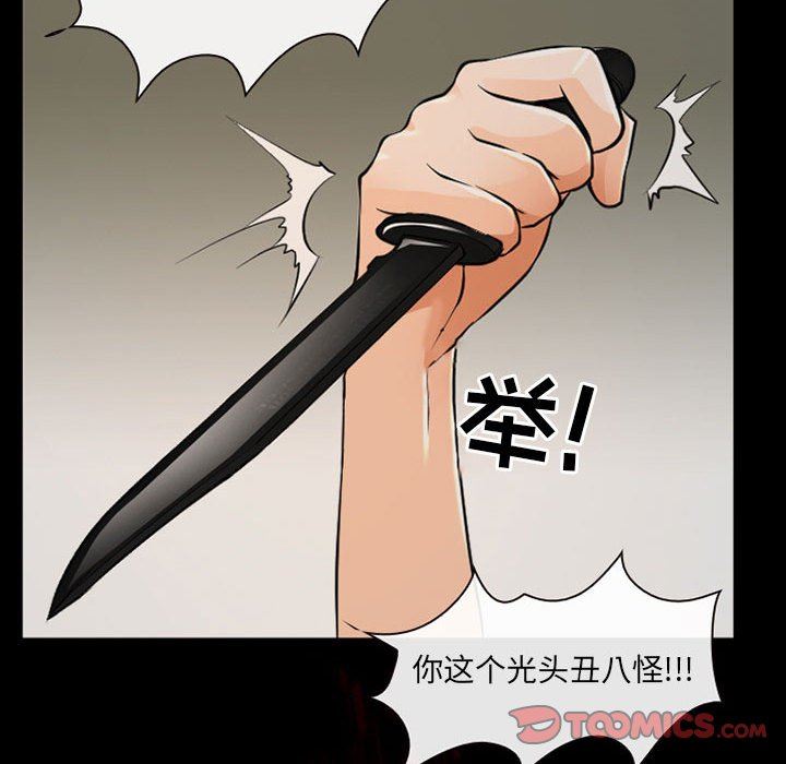 《耳畔的神音》漫画 第52話