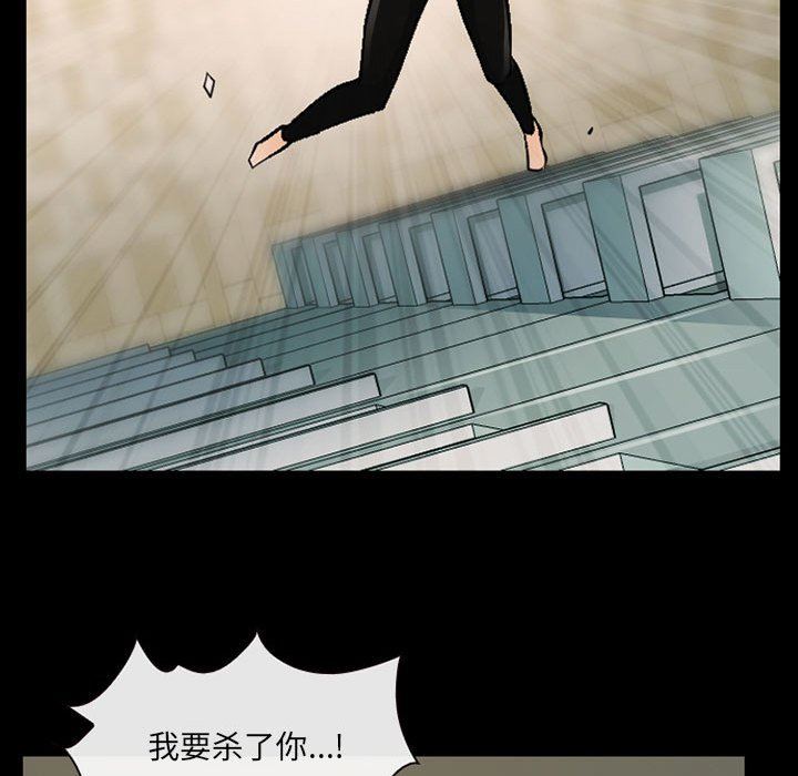 《耳畔的神音》漫画 第52話