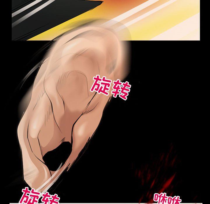 《耳畔的神音》漫画 第52話