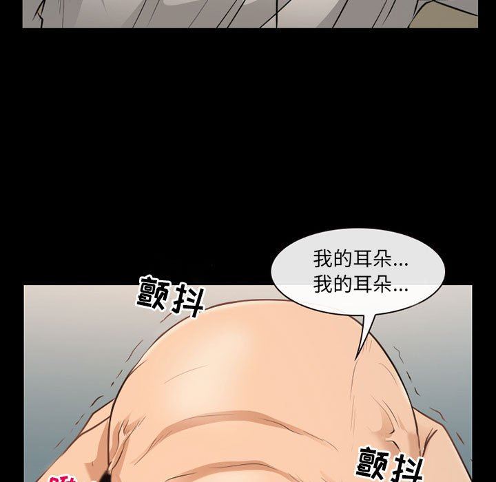 《耳畔的神音》漫画 第52話