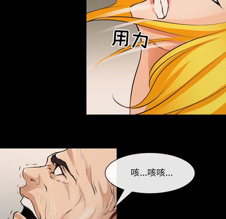 《耳畔的神音》漫画 第52話