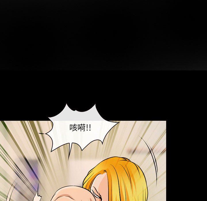 《耳畔的神音》漫画 第53話