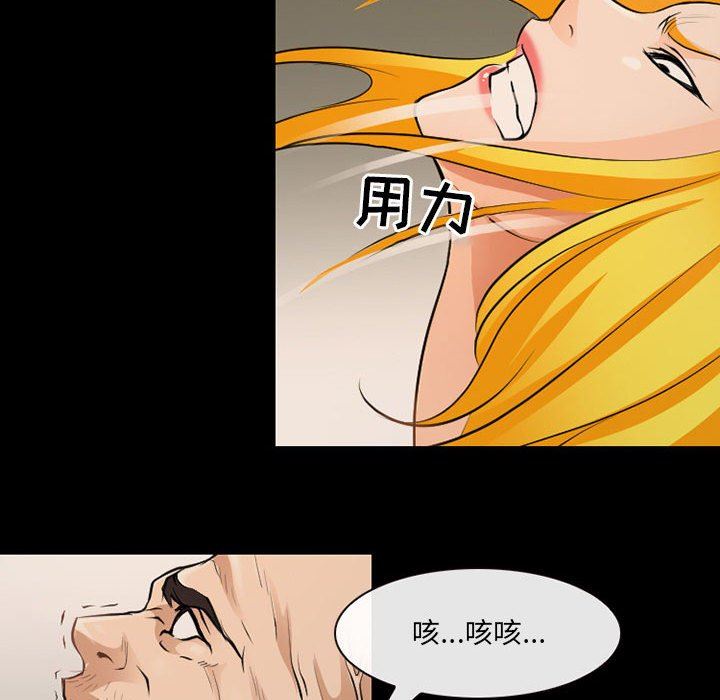 《耳畔的神音》漫画 第53話
