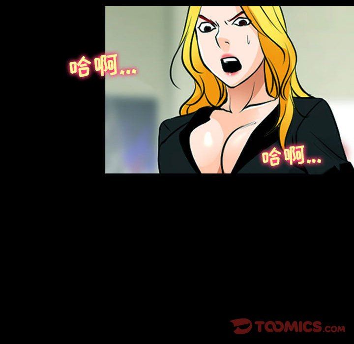 《耳畔的神音》漫画 第53話
