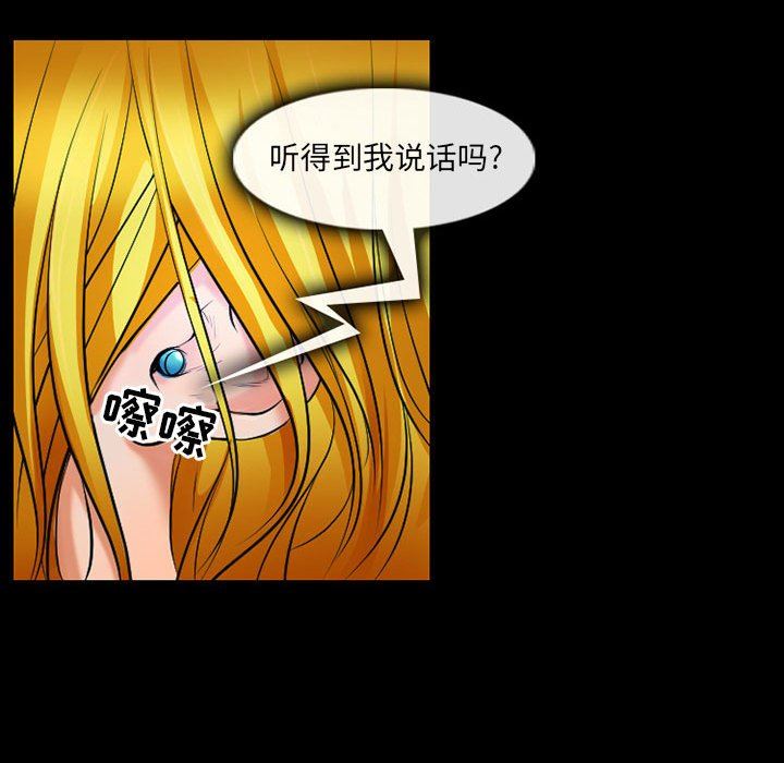 《耳畔的神音》漫画 第53話