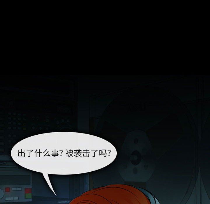 《耳畔的神音》漫画 第53話