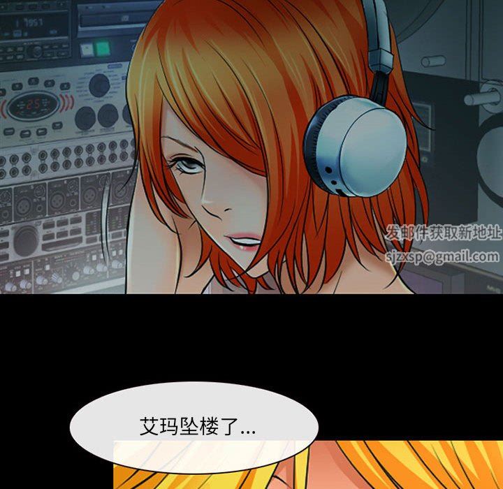 《耳畔的神音》漫画 第53話
