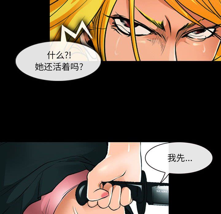 《耳畔的神音》漫画 第53話