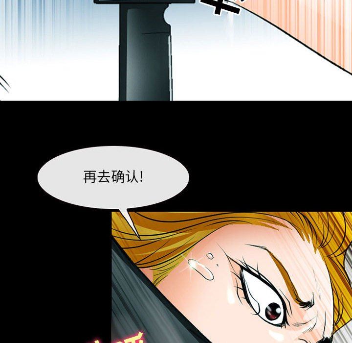 《耳畔的神音》漫画 第53話
