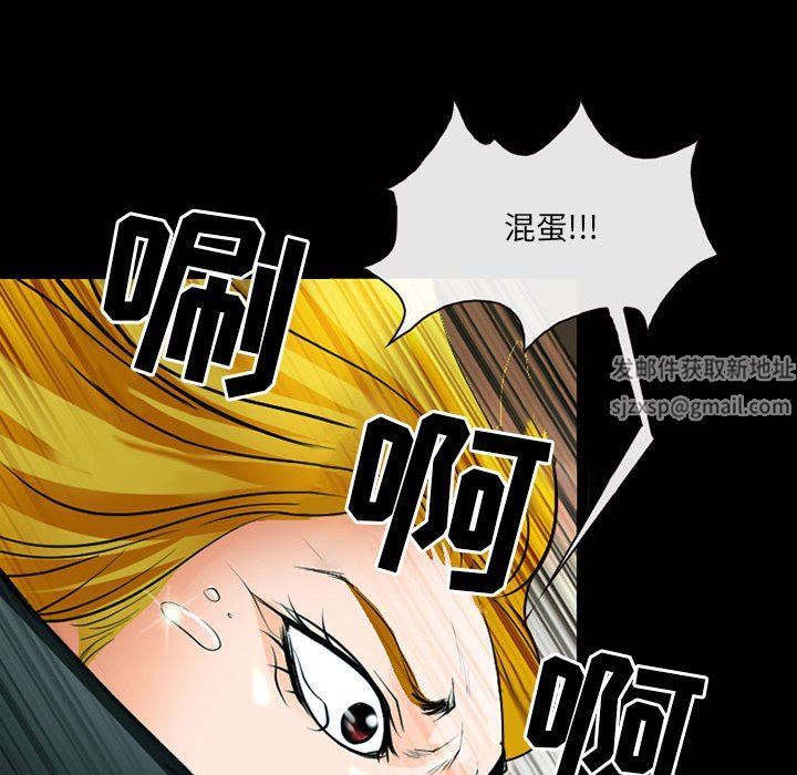 《耳畔的神音》漫画 第53話