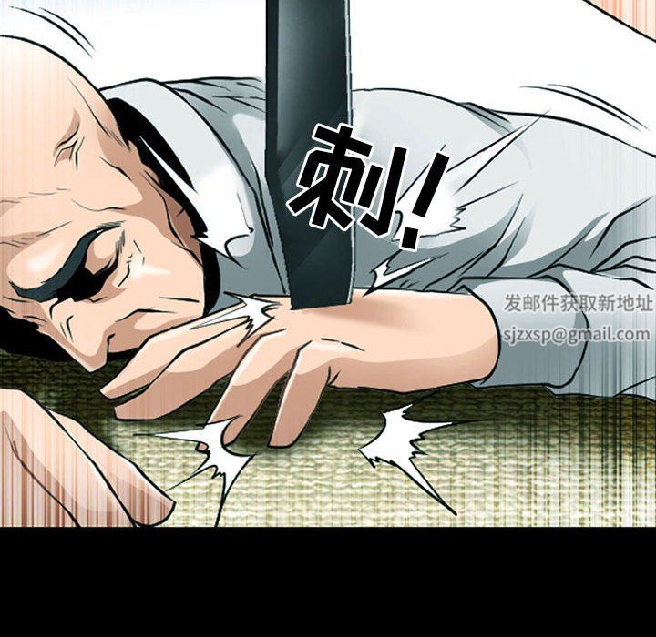 《耳畔的神音》漫画 第53話