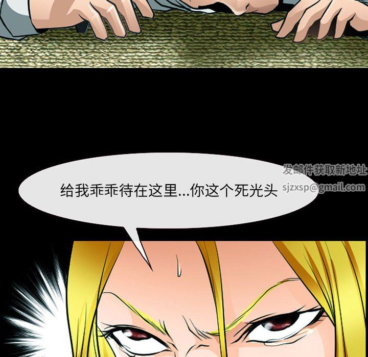 《耳畔的神音》漫画 第53話