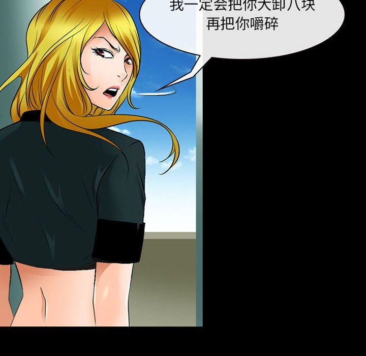 《耳畔的神音》漫画 第53話