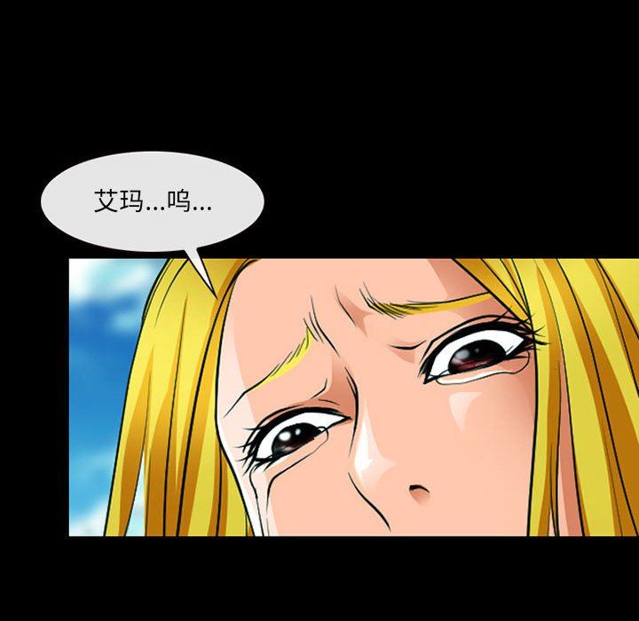 《耳畔的神音》漫画 第53話