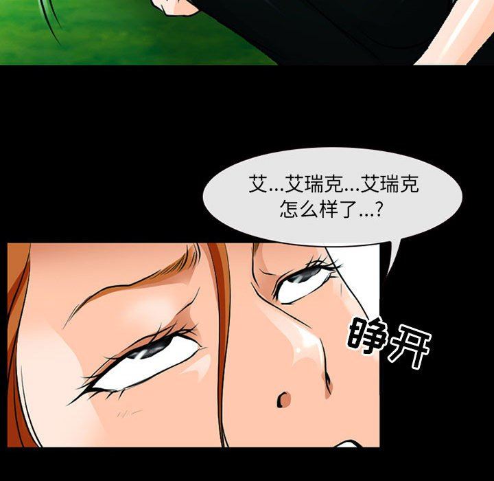 《耳畔的神音》漫画 第53話