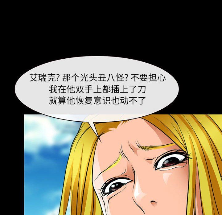 《耳畔的神音》漫画 第53話