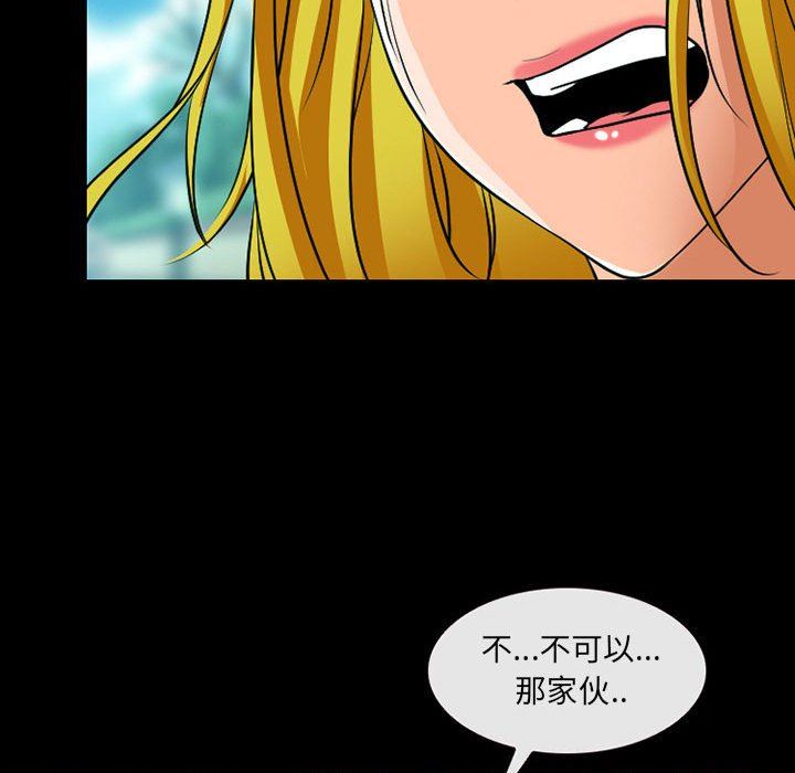 《耳畔的神音》漫画 第53話