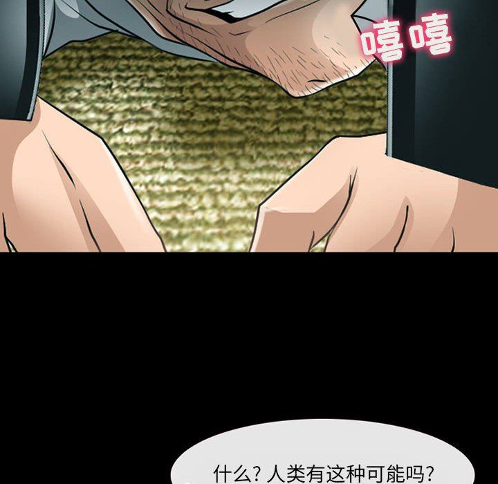 《耳畔的神音》漫画 第53話