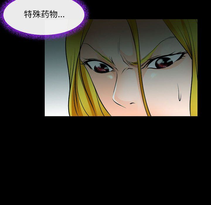 《耳畔的神音》漫画 第53話