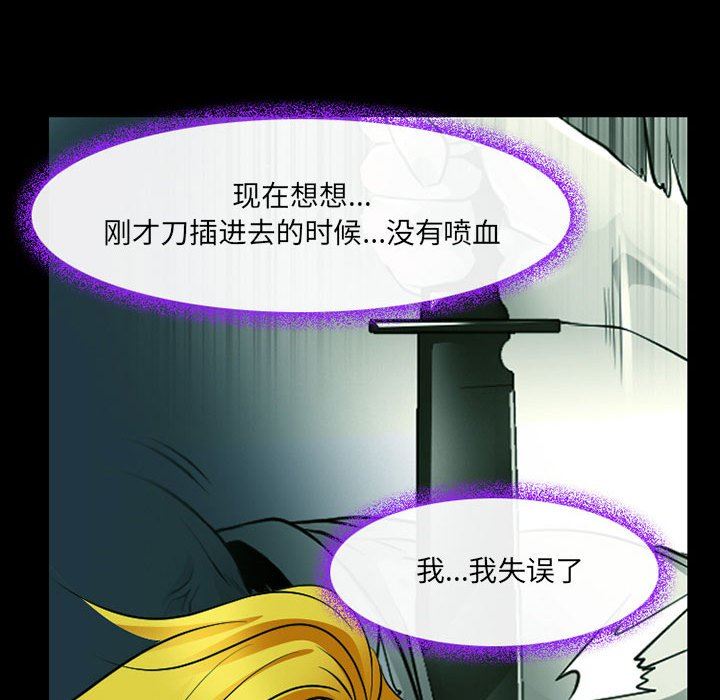 《耳畔的神音》漫画 第53話