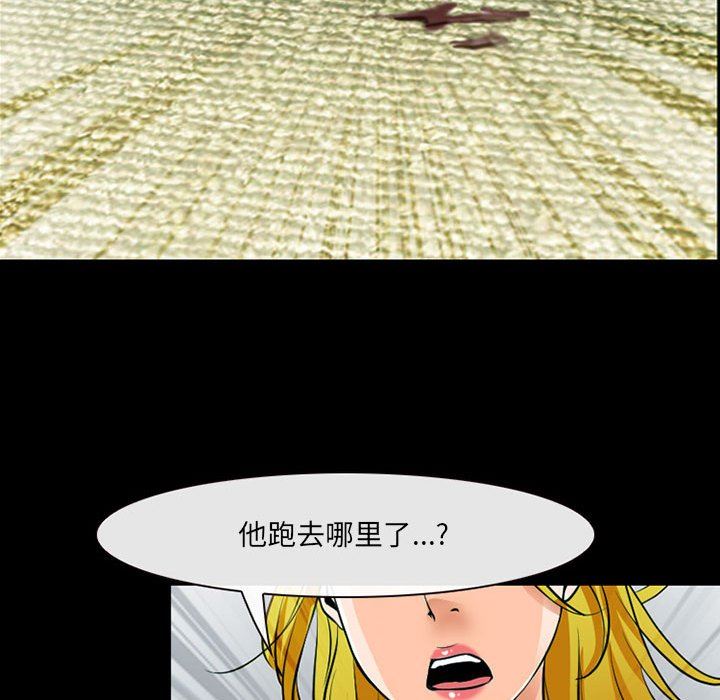 《耳畔的神音》漫画 第53話