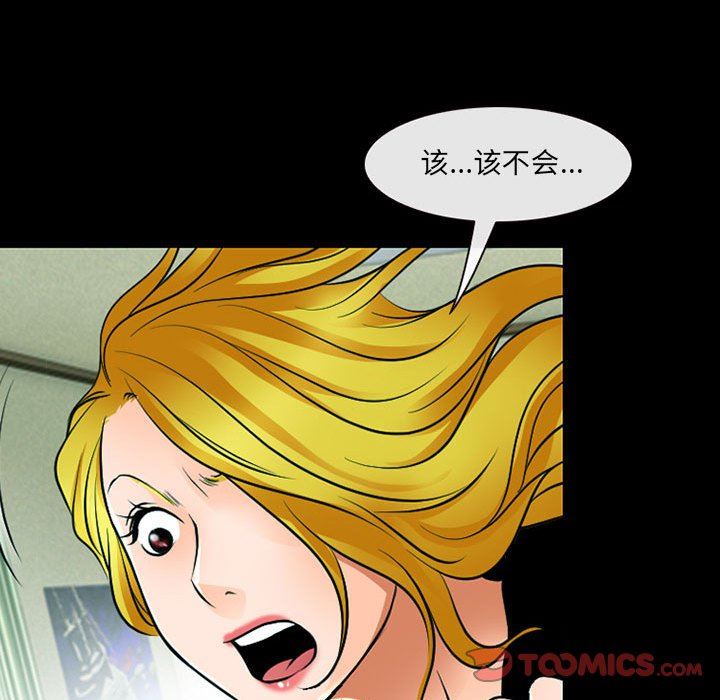 《耳畔的神音》漫画 第53話