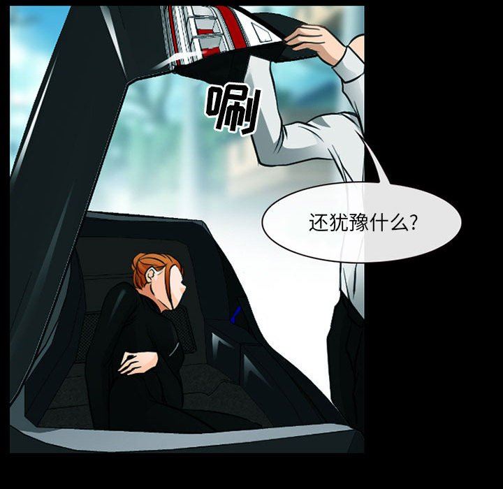 《耳畔的神音》漫画 第53話