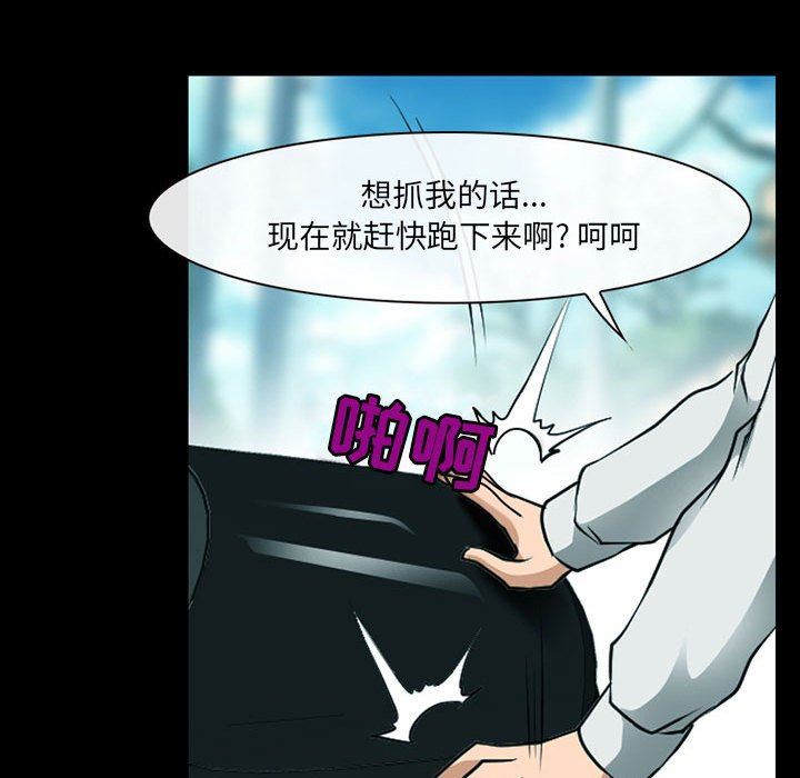 《耳畔的神音》漫画 第53話